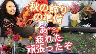 秋の花束アレンジ Fall Arrangments