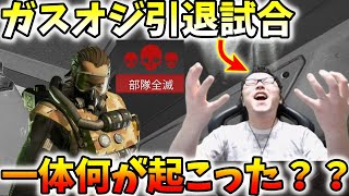 「APEX」コースティックの引退を決意した試合！いったい何が！？【翔丸】#shorts