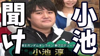 小池聞け！ガンダムオンラインの闇＆新しくなったトリントン港湾基地【ガンダムオンラインゆっくり実況】part81