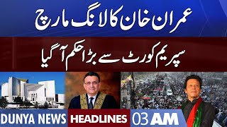 Supreme Court Big Order | Imran Khan Long March | Dunya News Headlines 3 AM | 3 Nov 2022