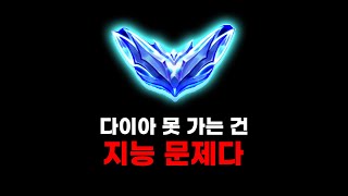 피지컬 구려도 다이아 무조건 가는 방법