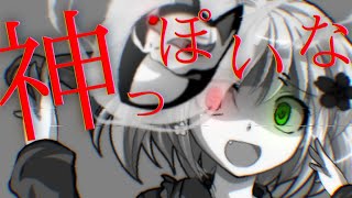 【東方二次創作改変MV】神っぽいな