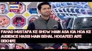 Fahad Mustafa ke show main asa kia hoa jo audience ki hans hans ke behal hogayee?