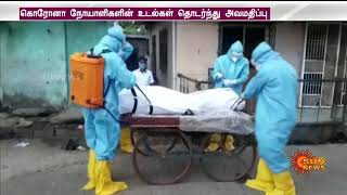 அவசர ஊர்தி வராததால் தள்ளுவண்டியில் கொரோனா சடலம் | Corona Dead Body | Maharastra | Sun News