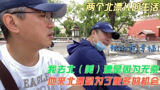 这条城市商业街低迷了30年；实体经济不好却带火了视频直播产业