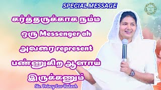 கர்த்தரின் பிரதிநிதி | Sis. Princy Leo Message|  #princyleo #princyleorakesh #tamilchristianmessage