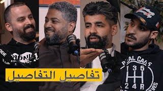 المشهور دولياً بتجهيز ارضيات مضامير السباقات وتجهيز السيارات حسين الصددي بودكاست شارع الخليج