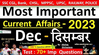 Current Affairs: December 2023 | Important current affairs 2023 | Current Affairs Quiz | Akshay sir