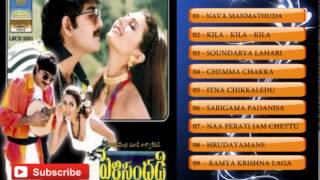 Pelli Sandadi-Audio Songs Jukebox|Srikanth,Ravali|M.M.Keeravani|K.Raghavendra Rao