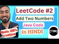 LeetCode 2 - Add Two Numbers: Java Code और समाधान हिंदी में | Java in Hindi | Linked Lists