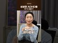 스티브잡스 아인슈타인 모두 adhd였다