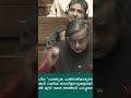 Dr Shashi Tharoor in Parliament on Inflation