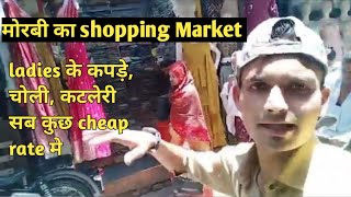 MORBI BIGGEST MARKET ||VLOGGER RAVI ||