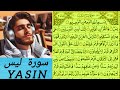 Surah Yaseen🎯(Yasin) Full With Arabic📢 Khubsurat Voice📣سوره ياسين36❤️‍🩹 Ep~00015/EditSAL