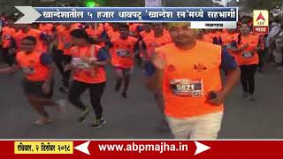 Jalgaon Khandesh Run 2018