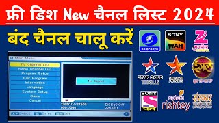DD Free Dish New Channel List 2024 | DD Free Dish Me New Channel Kaise Laye