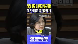 정형식 재판관이 곽종근 말 바뀐다고 난리친 진짜 목적, 이미 한 수 내다보고 지령 전달했던 박은정