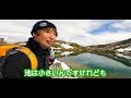 【ワークマン登山部】【白馬　八方尾根】八方池に3度目のチャレンジ。雪化粧の綺麗な北アルプスの絶景。