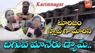 Lower Manair Dam as a Tourist Attractions in Karimnagar | Telangana Tourist Spots | YOYO TV Channel