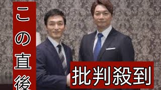 草なぎ剛が香取慎吾主演ドラマ『日本一の最低男 ※私の家族はニセモノだった』に友情出演決定