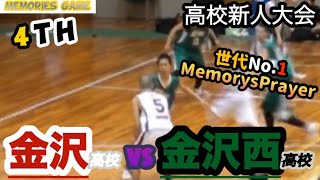 【高校新人大会】2010年\