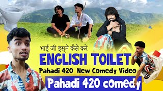 ENGLISH TOILET || Pahadi 420 New comedy Video ||भाई जी कासो हगुनो एंडो || Amit Chauhan || pahadi420