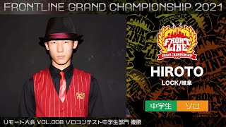 KIDS DANCE TV FRONTLINE グランドチャンピオン大会2021年　ソロコンテスト中学生部門 08.HIROTO(LOCK/岐阜)