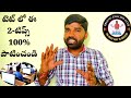 🔥🔥టెట్ పరీక్ష లో ఈ 2 tips 100% పాటించండి tetdsconlineclasses tet dsc