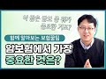 암보험에서 가장 중요한 것은? #하나손해보험#암보험