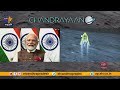 చంద్రయాన్‍ 3 విజయవంతం chandrayaan 3 successfully makes soft landing