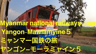 Myanmar railways window view Yangon-Mawlamyine5 Arrive in Bago ミャンマー国鉄の旅 ヤンゴン−モーラミャイン車窓5バゴー到着 緬甸鐵路國鐵