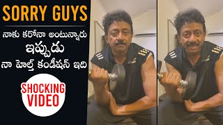 RGV Clarifies On Rumors About His Health Condition | Daily Culture