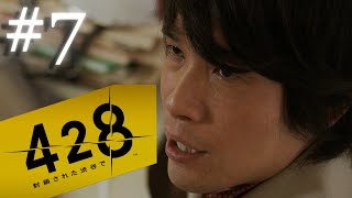 【428 #7】絶望の淵に立たされた人を救えるか【428～封鎖された渋谷で～】