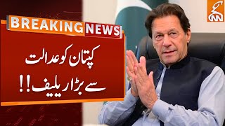 Imran Khan Case Updates | Breaking News | GNN