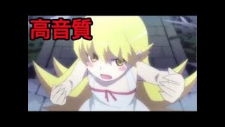 終物語オーディオコメンタリー＃１１『しのぶメイル』