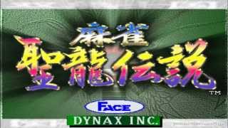 Mahjong Seiryu Densetsu 1996 Dynax/Face Mame Retro Arcade Games