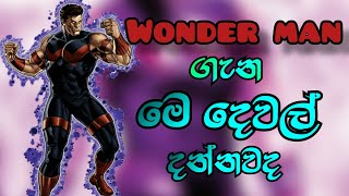 Everything about wonder man | කවුද මෙ wonder man