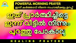 എത്രവലിയ പ്രശ്നങ്ങൾക്കും പെട്ടെന്ന് പരിഹാരം, ഈ പ്രാർത്ഥന ദിവസവും ചൊല്ലൂ, അത്ഭുതം ഉറപ്പ്