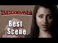 Bhooloham - Tamil Movie | Best Scene | Jayam Ravi | Trisha | Prakash Raj