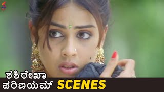 Sasirekha Parinayam Movie Scenes | Genelia Gets Scared | Latest Kannada Dubbed Movies | KFN