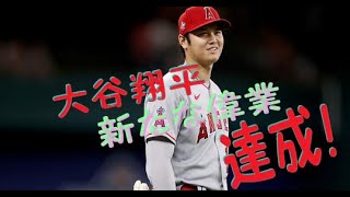 大谷翔平「今年の男性アスリート」に選出される