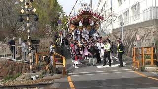 令和6年　山田区地車　若宮稲荷例大祭・6年生を送る会　地車巡行　阪急踏切横断～コマ替え～JR高架下曳行　令和6年（2024年）3月31日