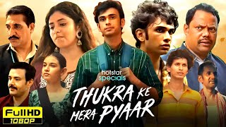 Thukra Ke Mera Pyaar Full Movie 2024 (Series) | Dhaval Thakur, Sanchita Basu | HD Reviews \u0026 Facts