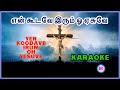 Yen koodavae irum oh yesuve karaoke with lyrics