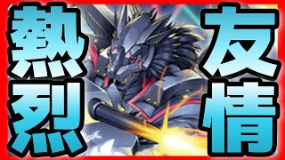 【デジライズ】ピン攻めが得意超絶高火力のガブモン-友情の絆-がまじパネェ！デジモンリアライズ実況プレイ#991-DigimonReArise