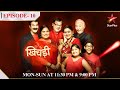 Khichdi | S3 | Ep.10 | Part 2 | Babuji ne diya idea!