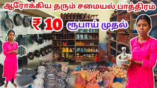 மிக மிக குறைந்த விலையில் பழங்கால சமையல் பாத்திரங்கள் | #Traditional cooking | in Salem