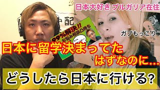 日本が大好きすぎるガブもっこりが真面目に相談凸に上がってきた【なあぼう/雑談/生配信/ツイキャス/切り抜き/ガブもっこり/相談/相談凸/日本】