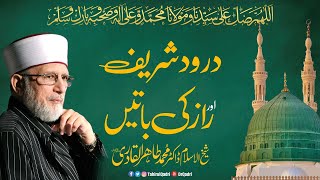 Darood Sharif Aur Raaz ki Batain | Shaykh-ul-Islam Dr Muhammad Tahir-ul-Qadri