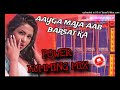 HIGH POWERFULL HUMMING MIX (DJ ARJUN LPR) REMIX